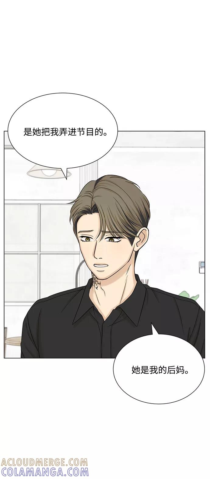 《未婚男女的有效交往》第40话 第19页