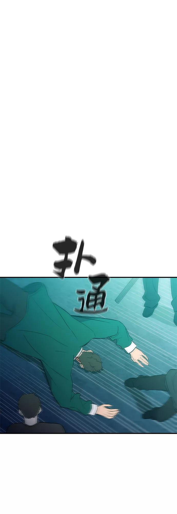 《无能恶棍》第40话 第17页