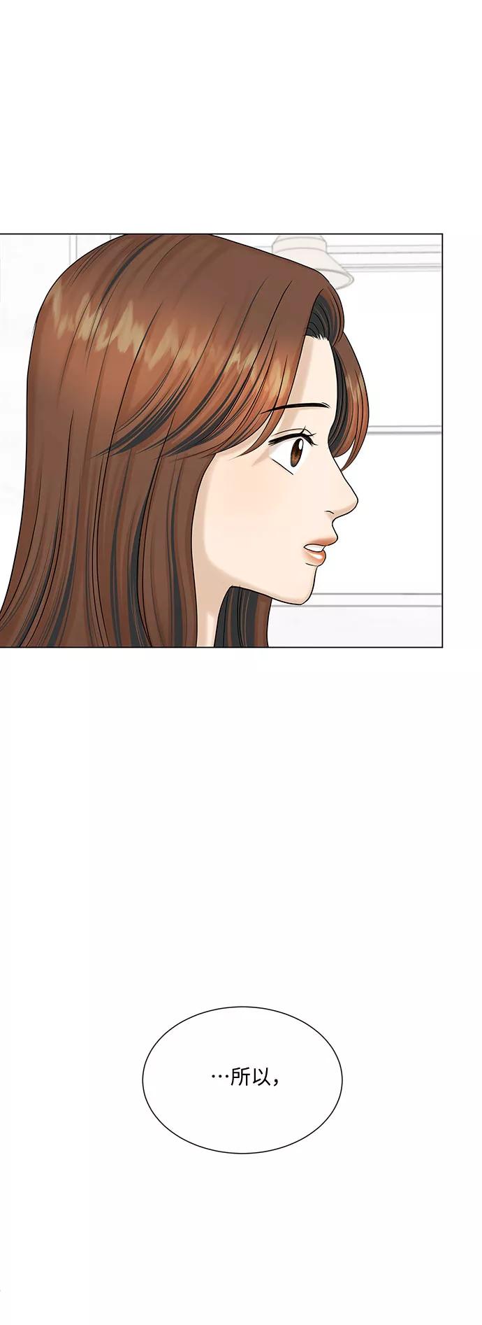 《未婚男女的有效交往》第40话 第38页