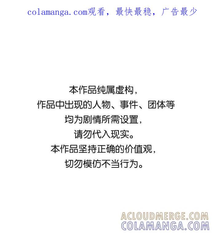 《未婚男女的有效交往》第40话 第1页