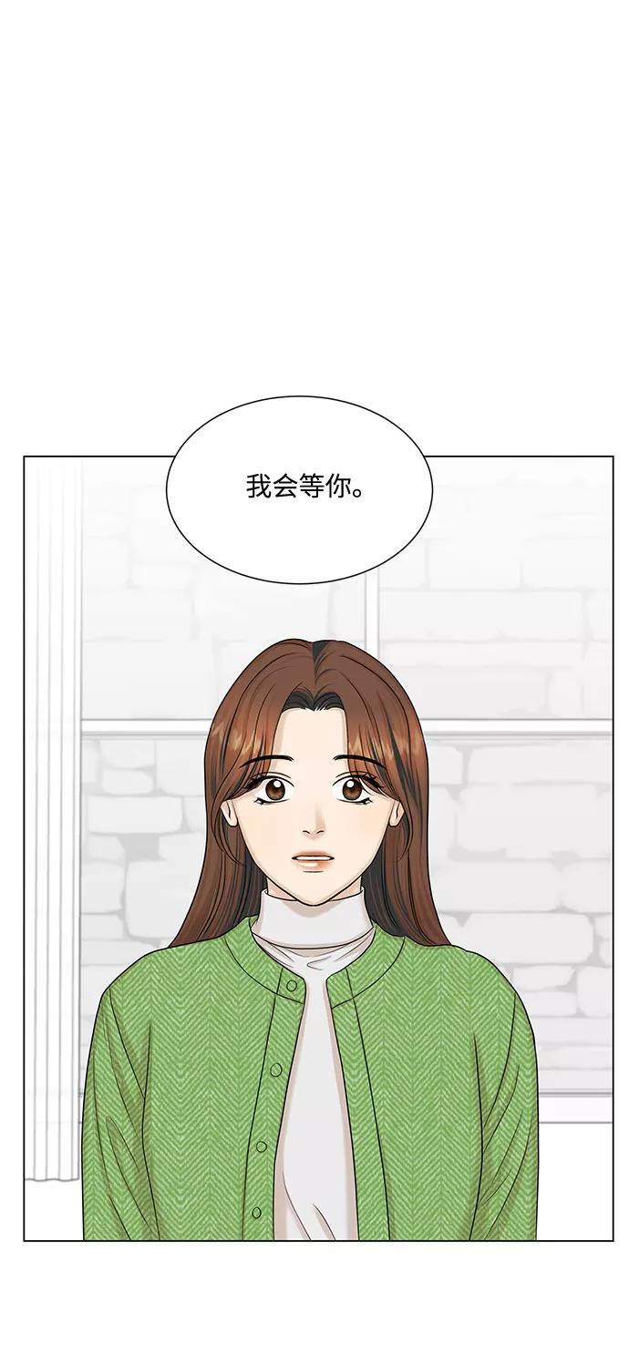 《未婚男女的有效交往》第40话 第48页