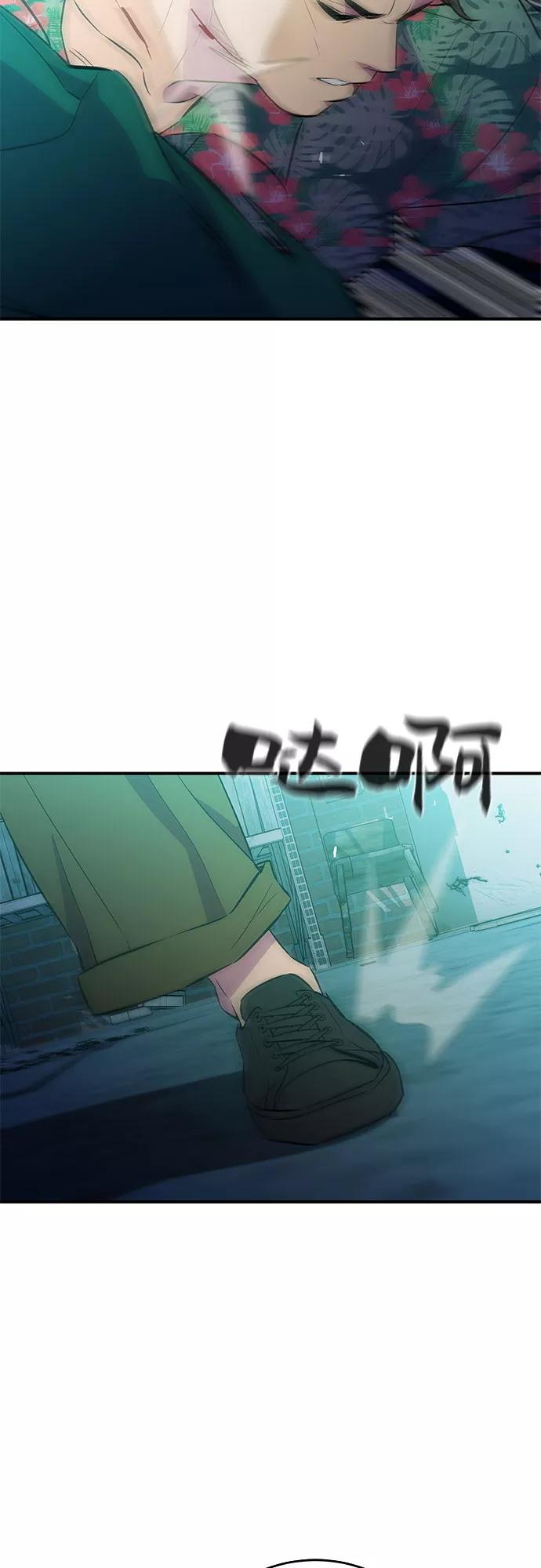 《无能恶棍》第40话 第30页