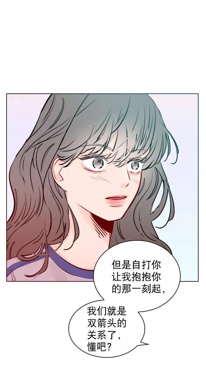 《恋爱播放曲》[第40话] 你就是珀黎吧？ 第66页