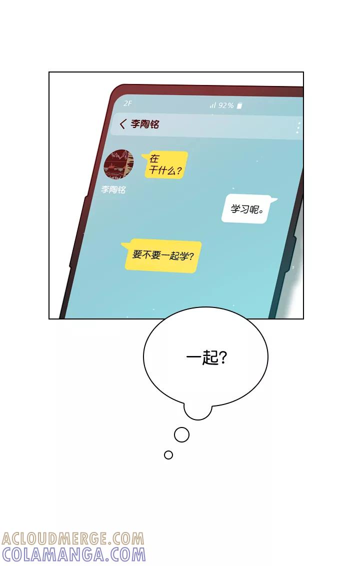 《恋爱播放曲》[第40话] 你就是珀黎吧？ 第25页