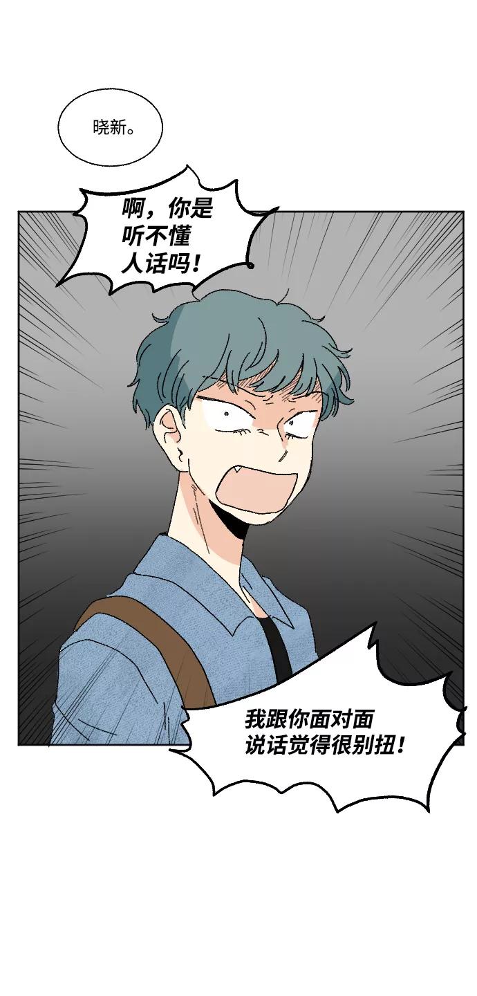 《恋爱萌芽》第41话 第32页