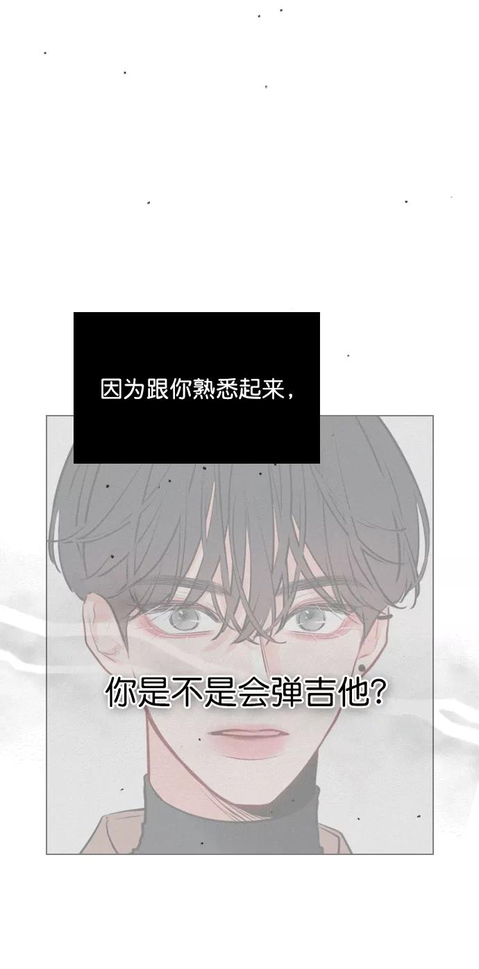 《恋爱播放曲》[第41话] 你早就知道了吗？ 第41页