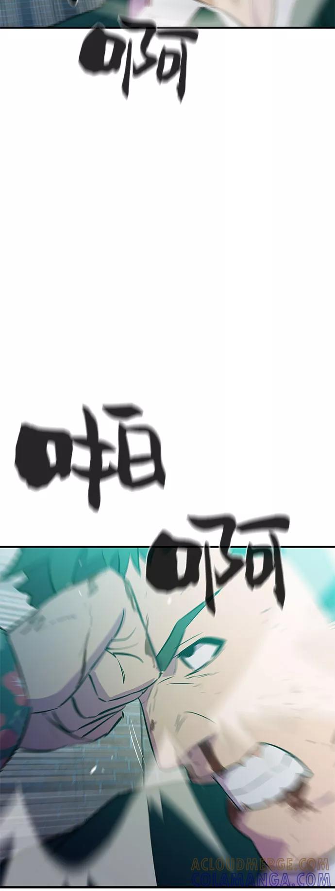 《无能恶棍》第41话 第10页