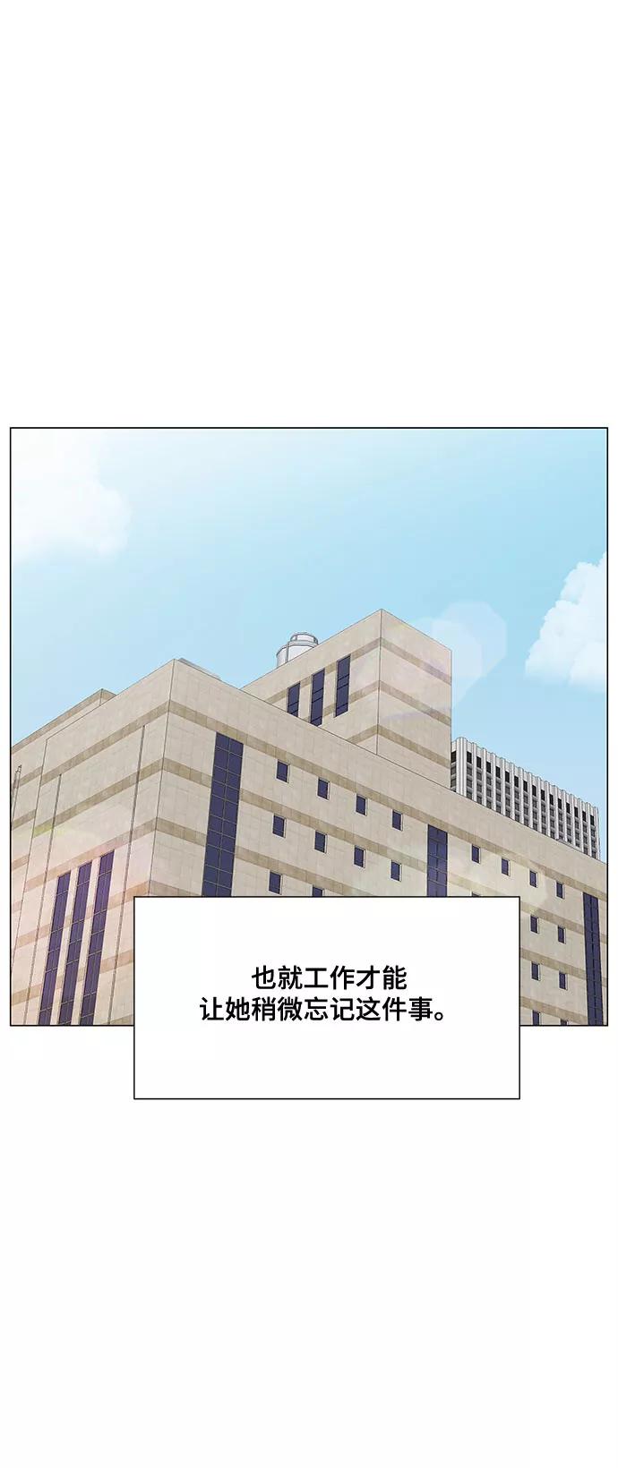 《未婚男女的有效交往》第41话 第17页