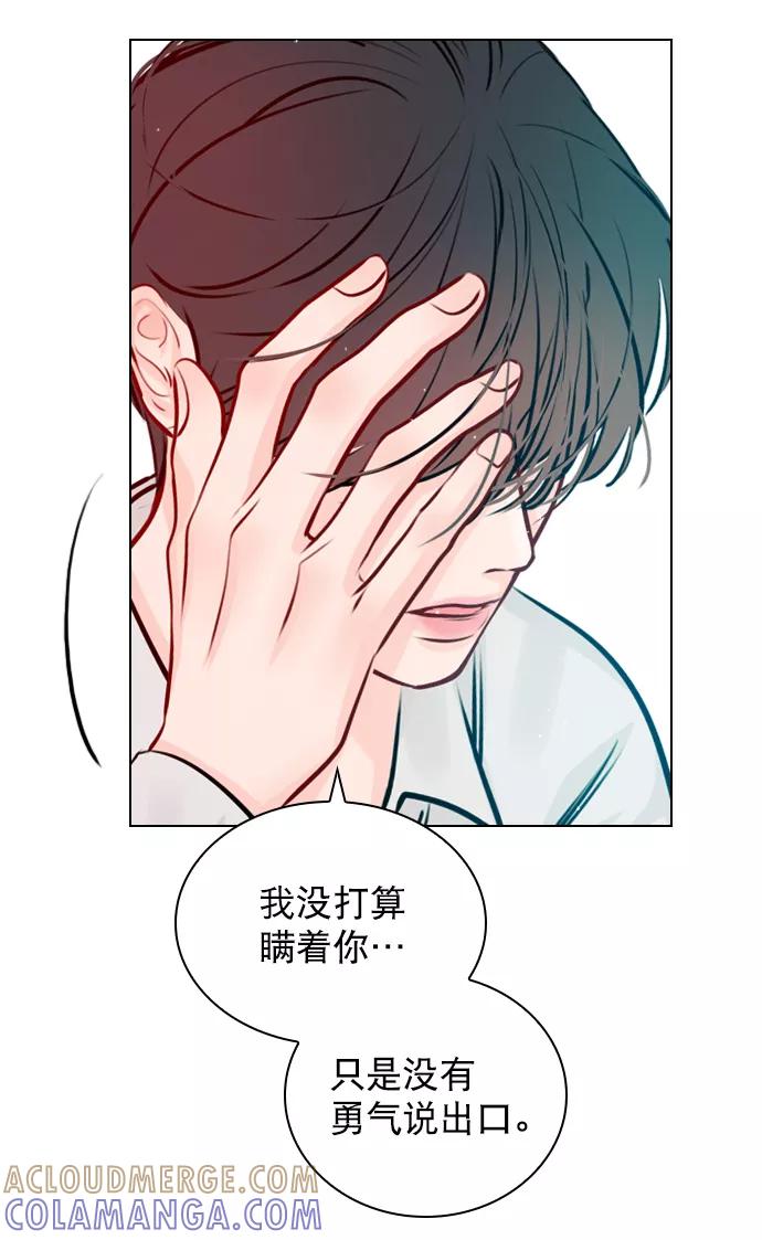 《恋爱播放曲》[第41话] 你早就知道了吗？ 第22页