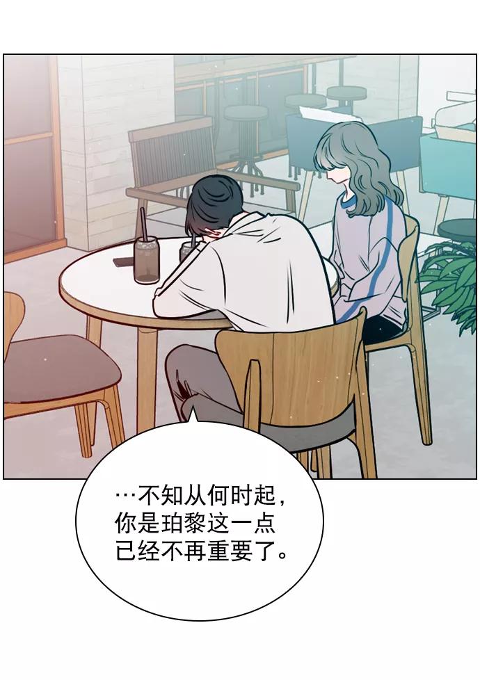 《恋爱播放曲》[第41话] 你早就知道了吗？ 第24页