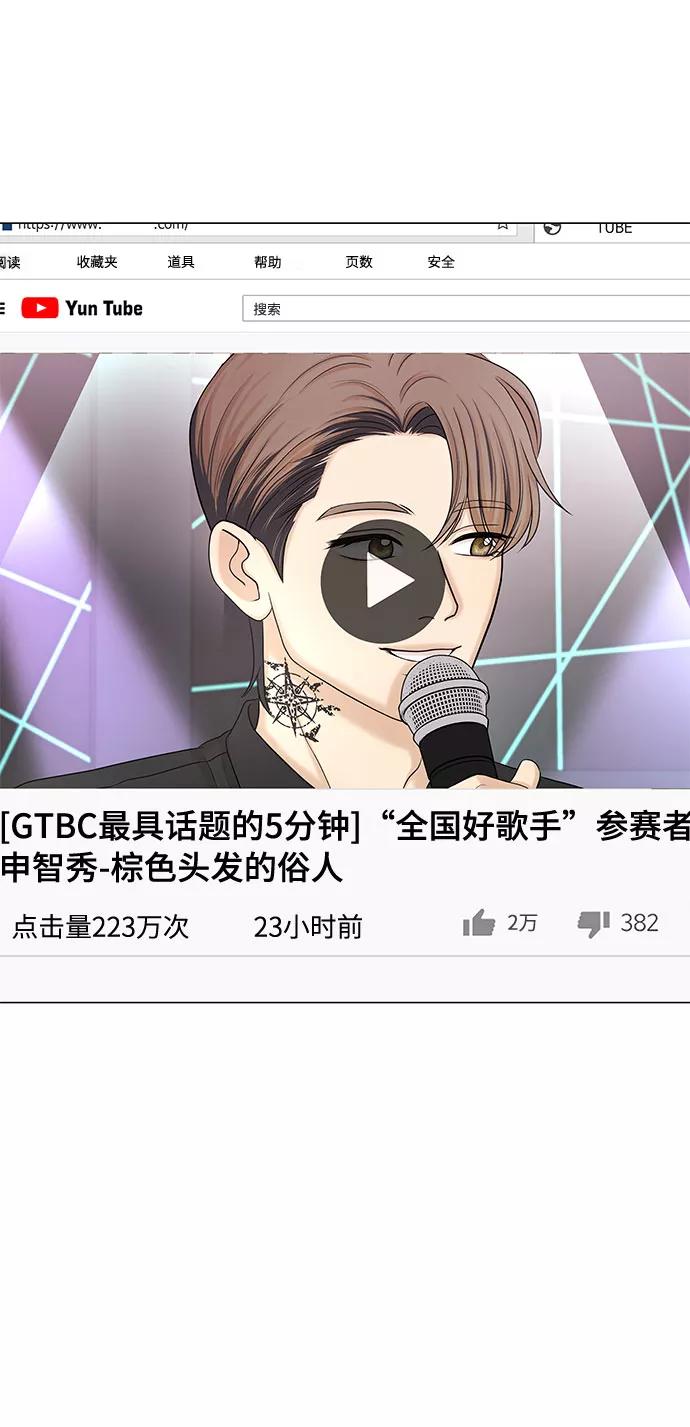 《未婚男女的有效交往》第41话 第50页