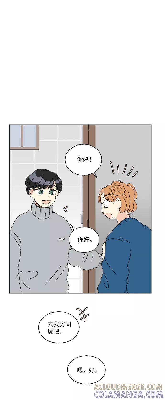 《恋爱萌芽》第41话 第49页
