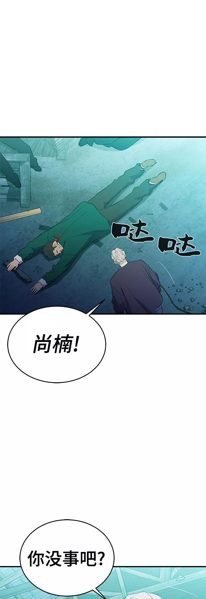 《无能恶棍》第41话 第33页
