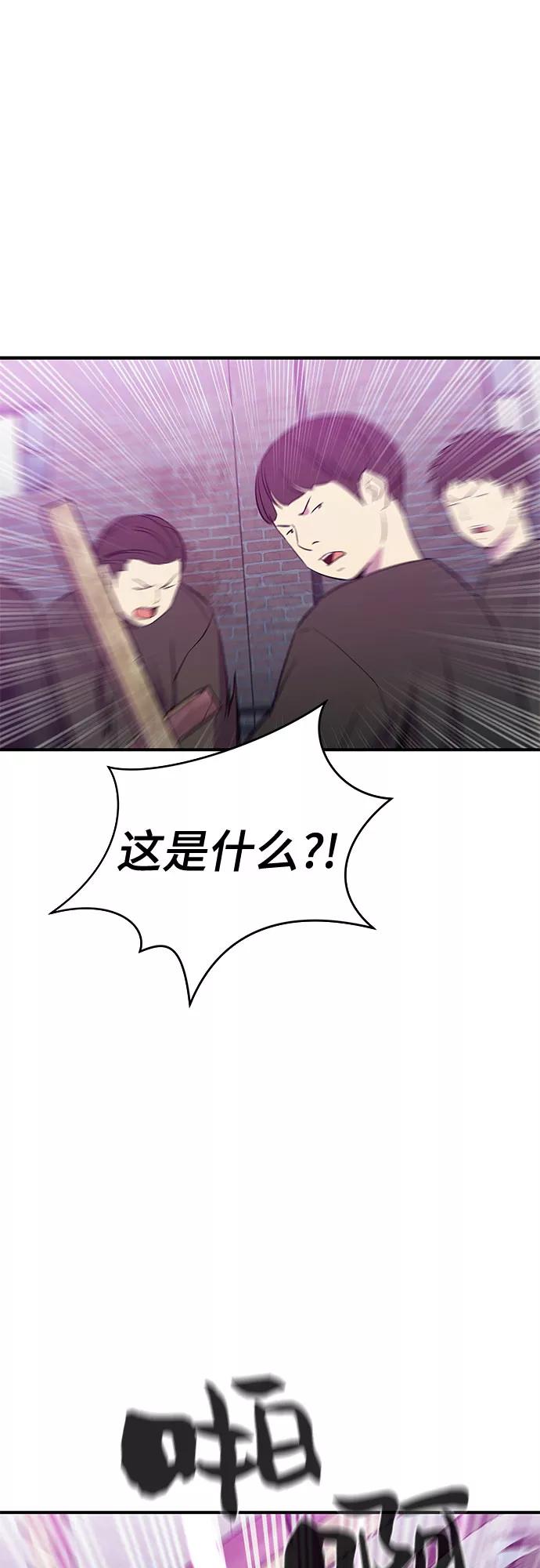 《无能恶棍》第41话 第30页