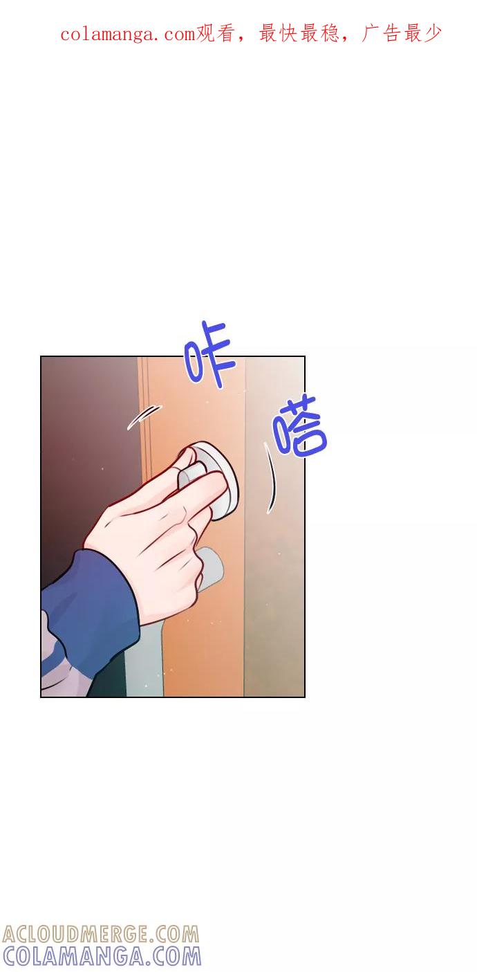 《恋爱播放曲》[第41话] 你早就知道了吗？ 第1页