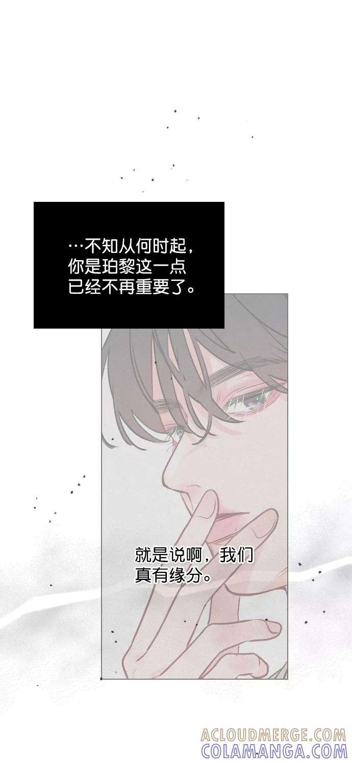 《恋爱播放曲》[第41话] 你早就知道了吗？ 第40页