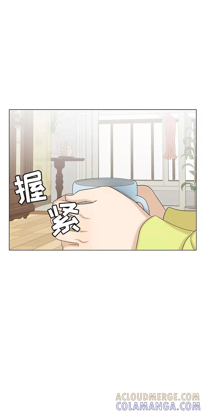 《未婚男女的有效交往》第41话 第43页