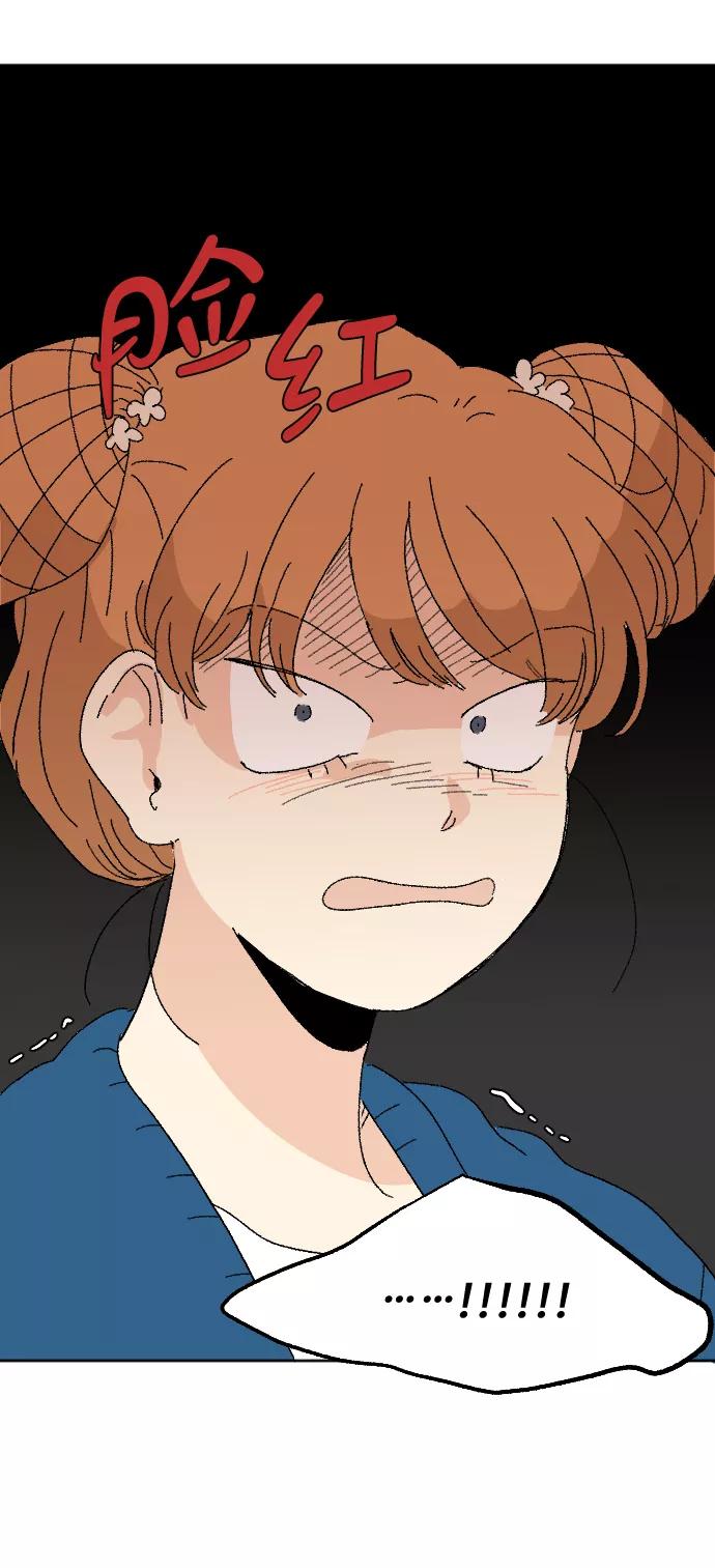 《恋爱萌芽》第41话 第56页
