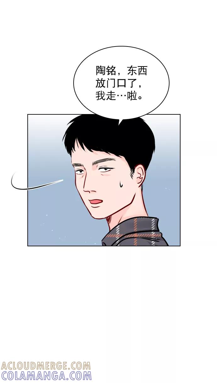 《恋爱播放曲》[第41话] 你早就知道了吗？ 第10页