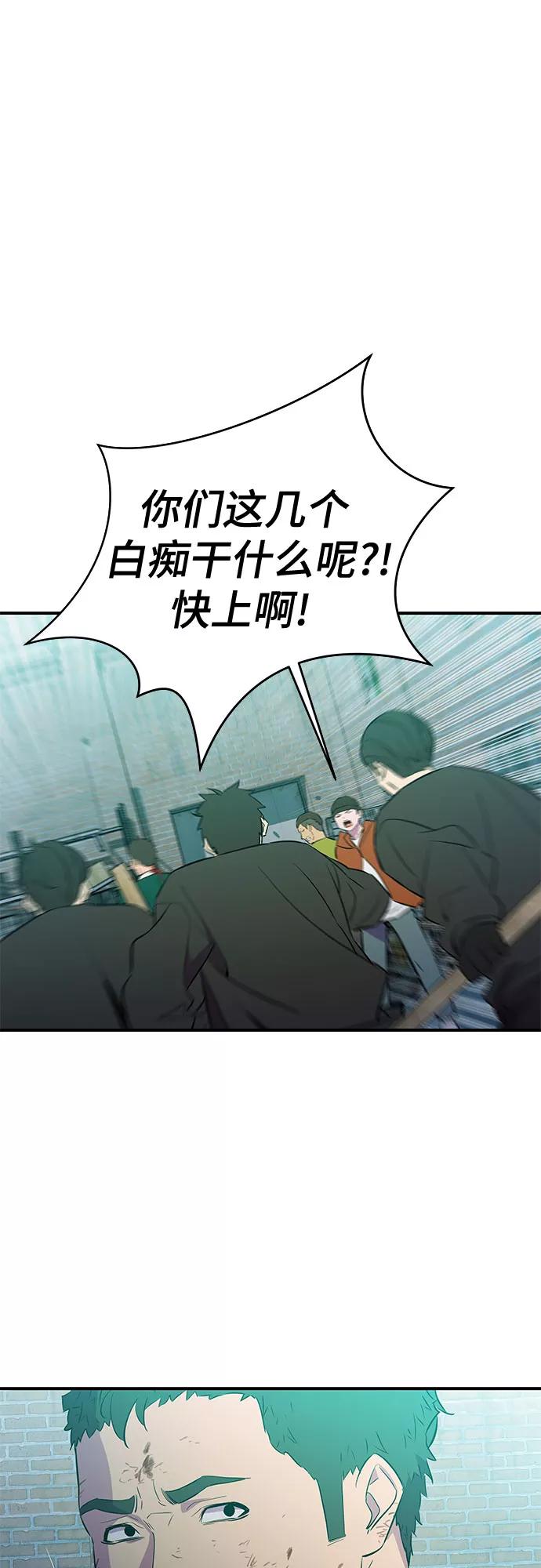 《无能恶棍》第41话 第17页