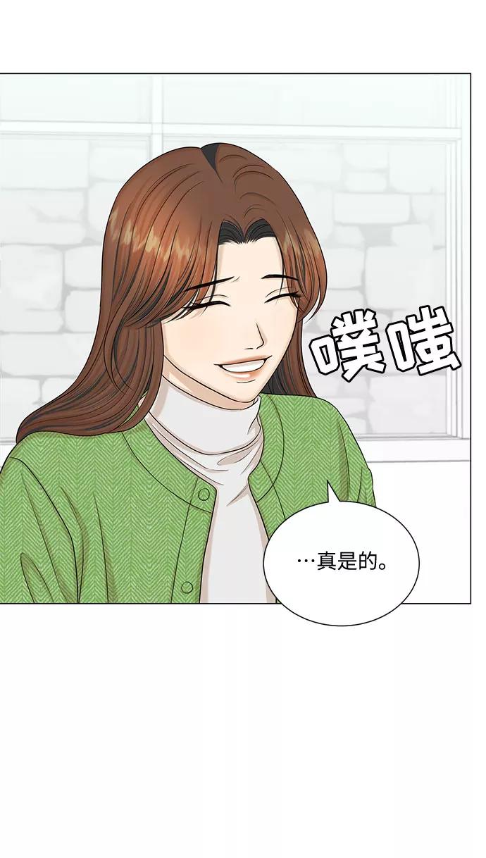 《未婚男女的有效交往》第41话 第11页