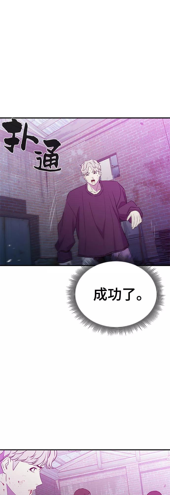 《无能恶棍》第41话 第27页