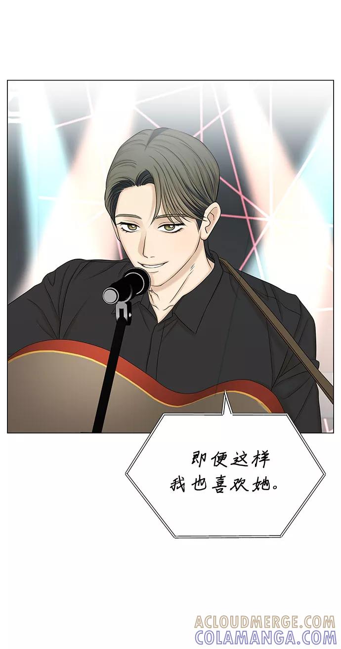 《未婚男女的有效交往》第41话 第52页
