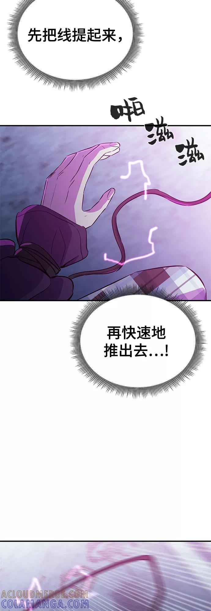 《无能恶棍》第41话 第25页
