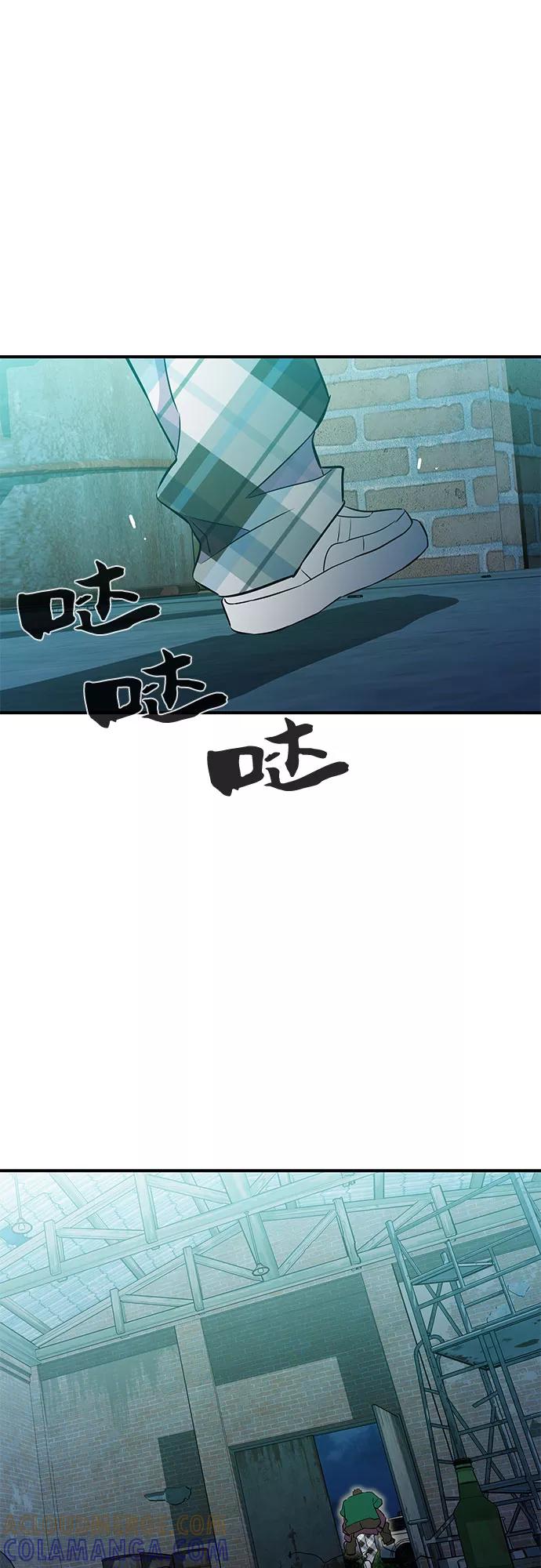 《无能恶棍》第41话 第37页
