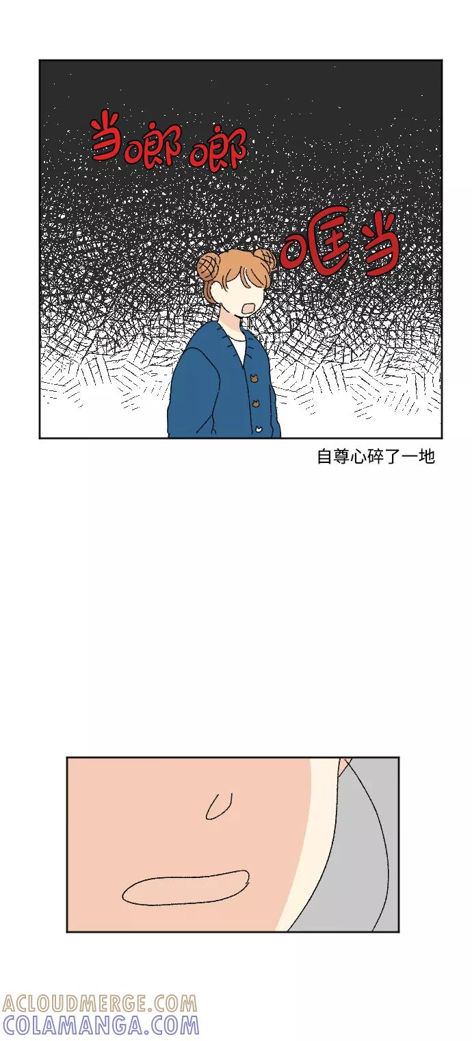 《恋爱萌芽》第41话 第55页