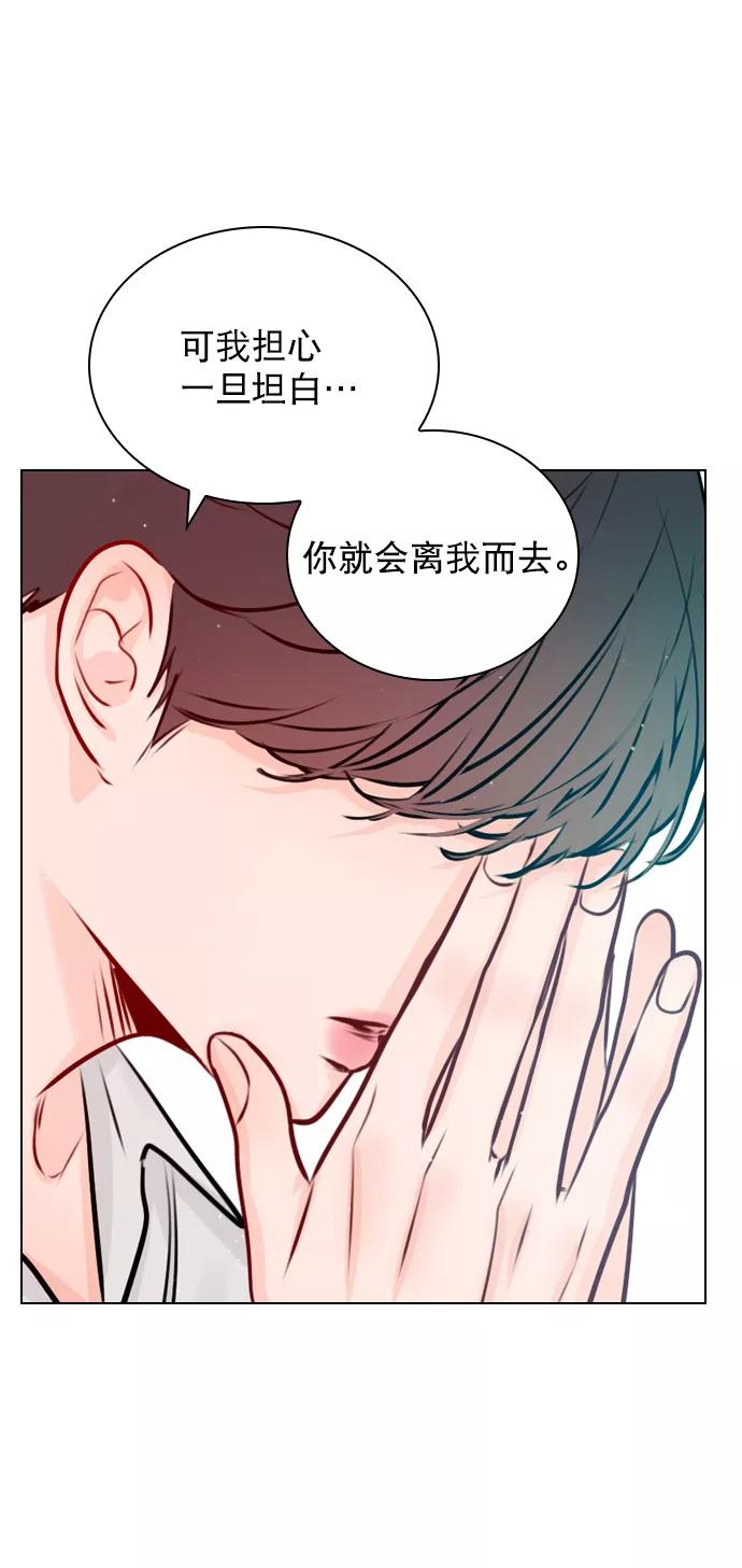 《恋爱播放曲》[第41话] 你早就知道了吗？ 第27页