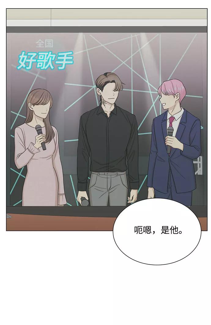 《未婚男女的有效交往》第41话 第23页