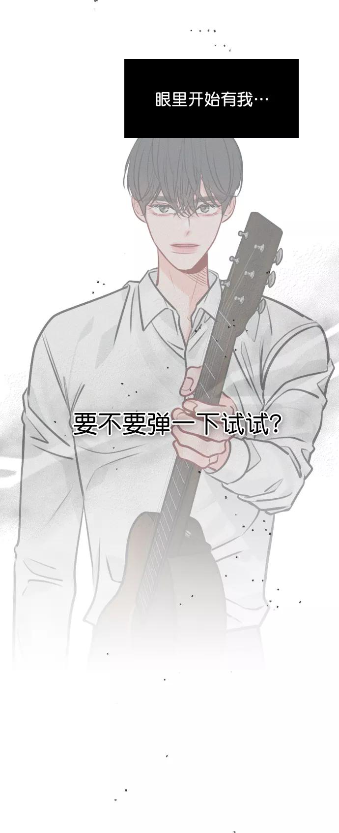 《恋爱播放曲》[第41话] 你早就知道了吗？ 第44页