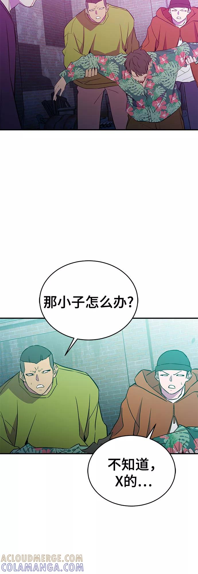 《无能恶棍》第41话 第28页