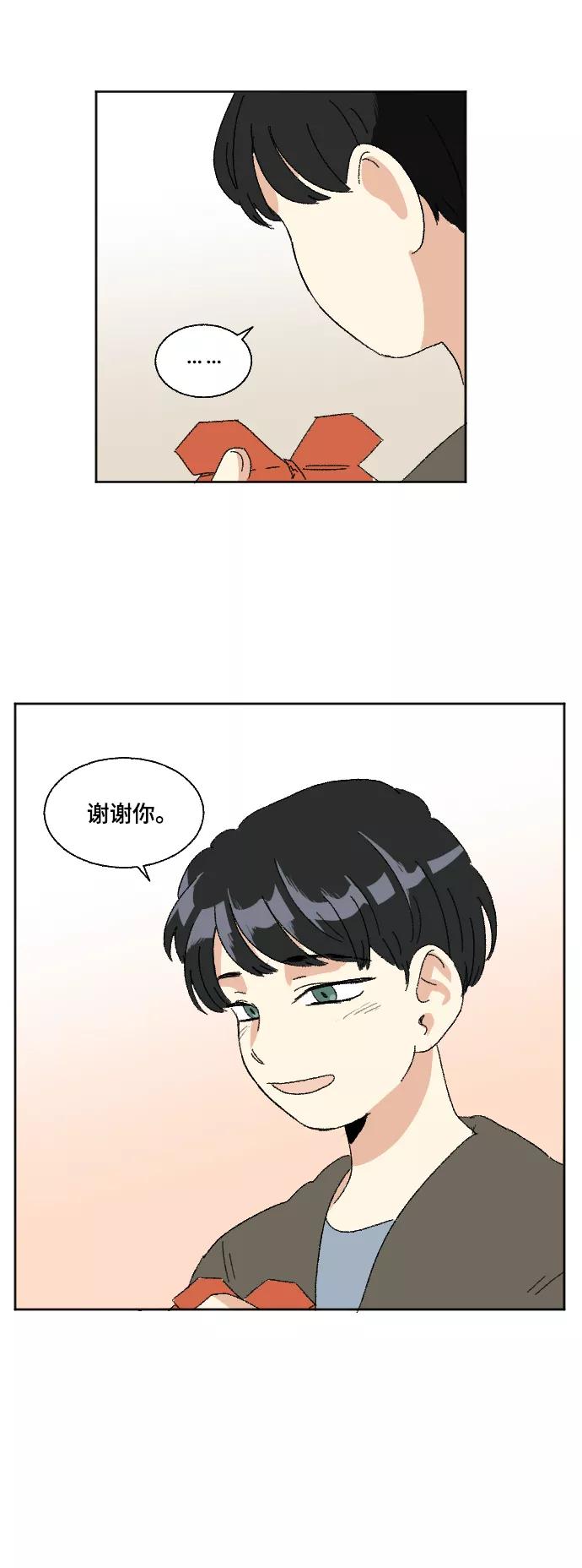 《恋爱萌芽》第41话 第44页