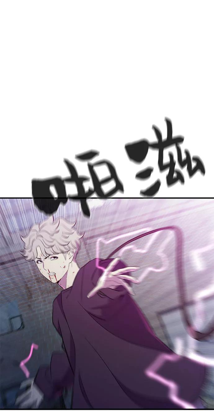 《无能恶棍》第41话 第29页