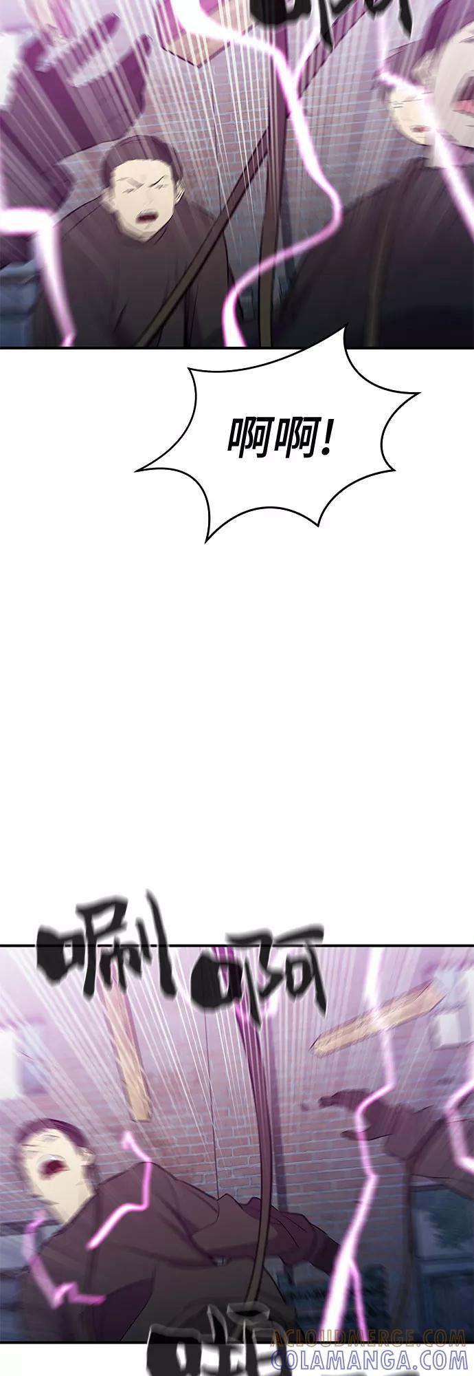 《无能恶棍》第41话 第31页