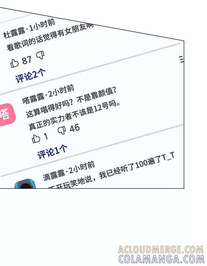 《未婚男女的有效交往》第41话 第49页