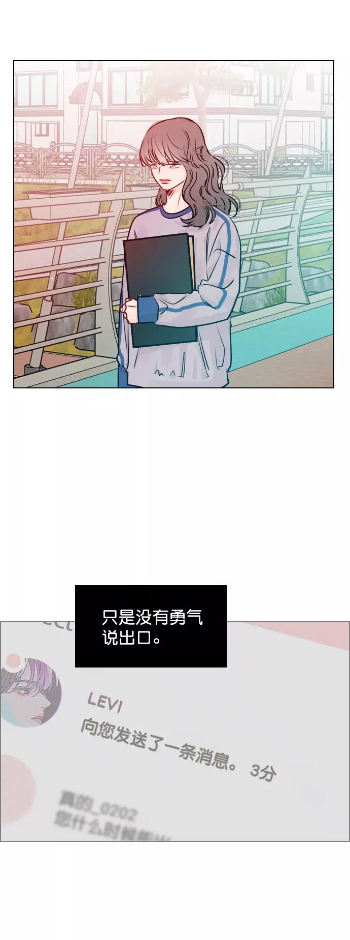 《恋爱播放曲》[第41话] 你早就知道了吗？ 第39页