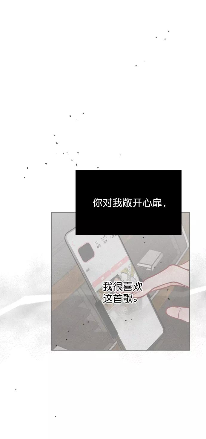 《恋爱播放曲》[第41话] 你早就知道了吗？ 第42页