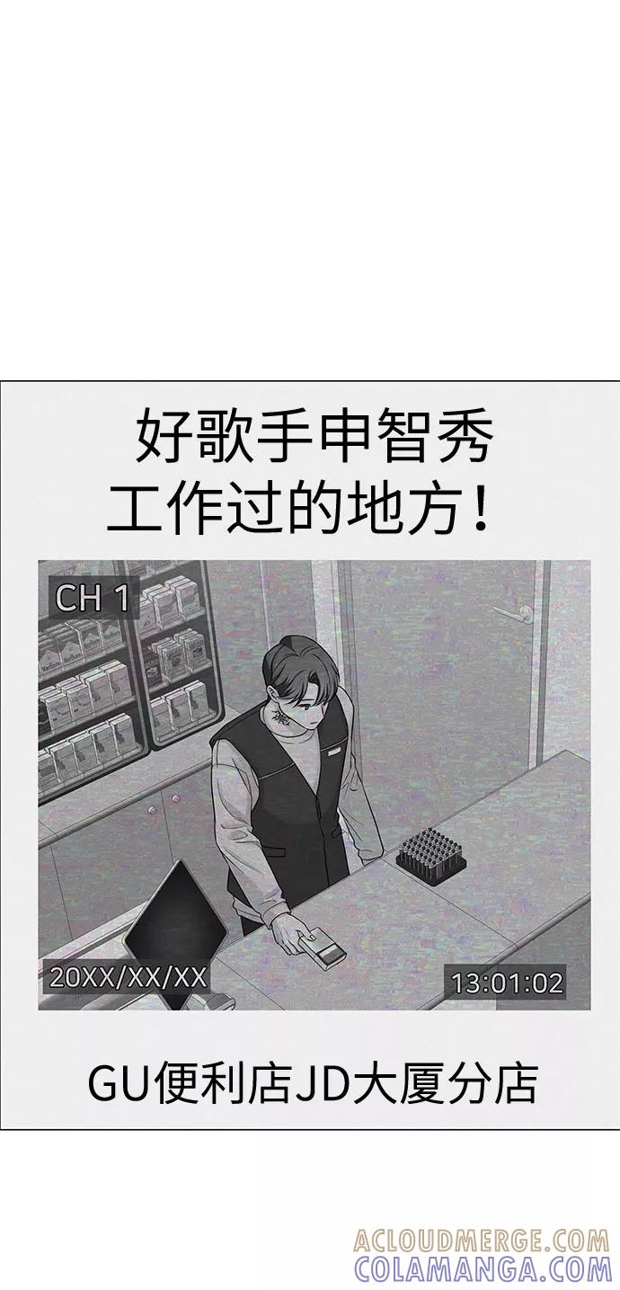 《未婚男女的有效交往》第41话 第58页