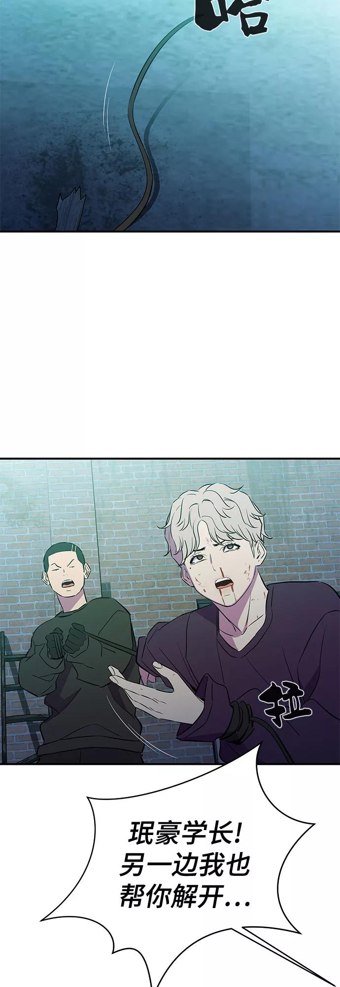 《无能恶棍》第41话 第21页