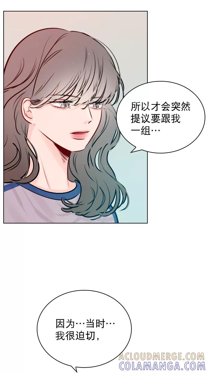 《恋爱播放曲》[第41话] 你早就知道了吗？ 第19页