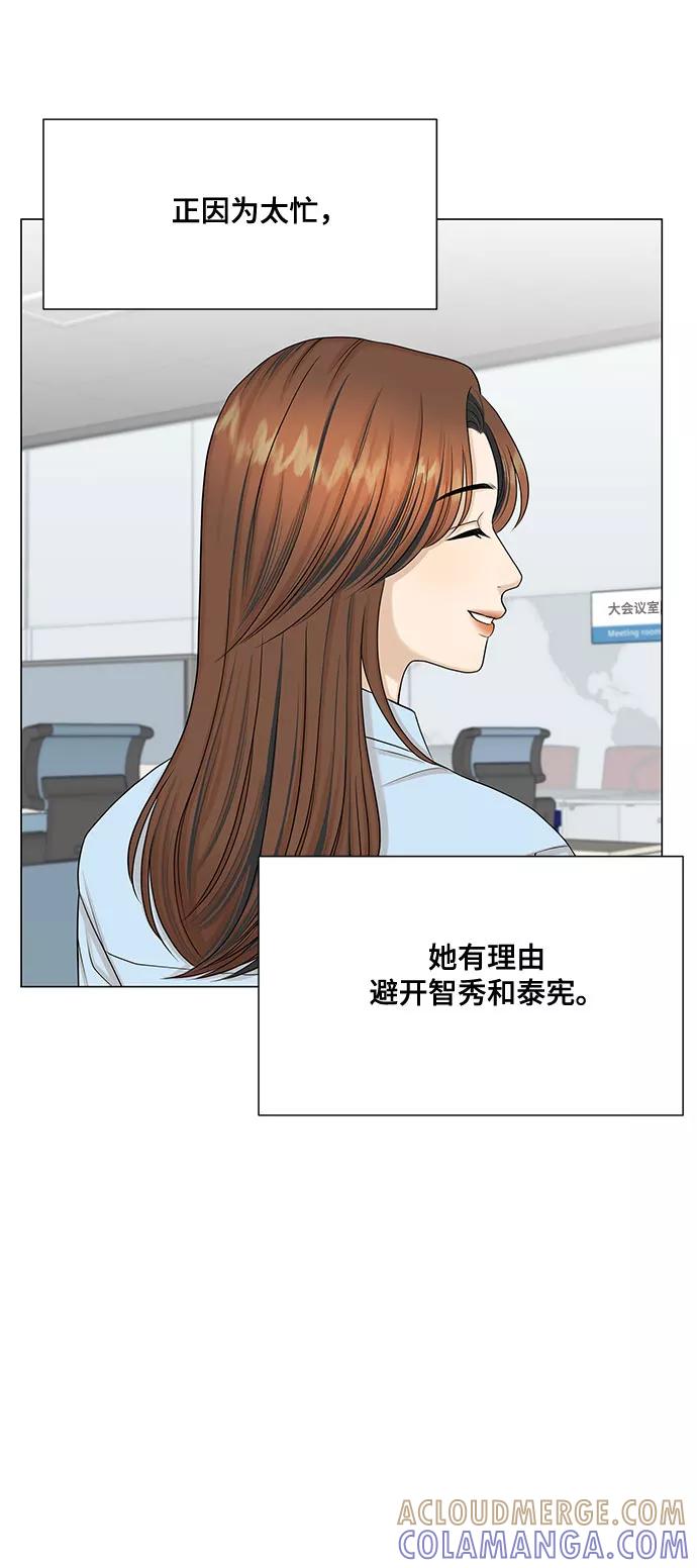 《未婚男女的有效交往》第41话 第19页