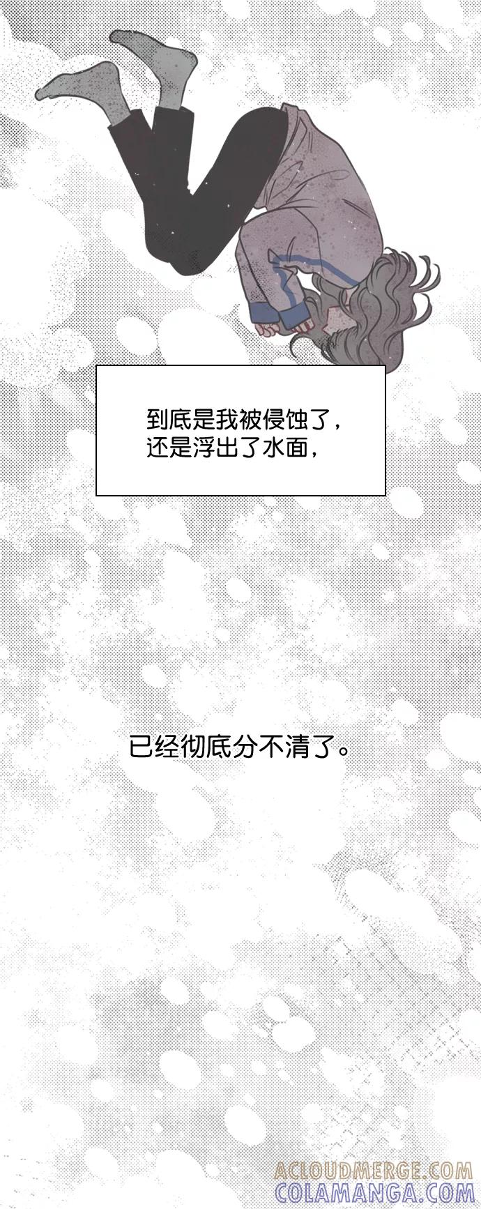 《恋爱播放曲》[第41话] 你早就知道了吗？ 第58页