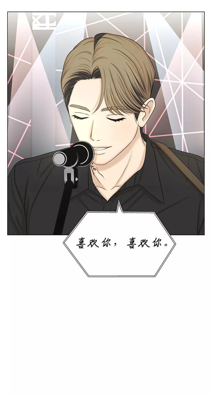 《未婚男女的有效交往》第41话 第41页