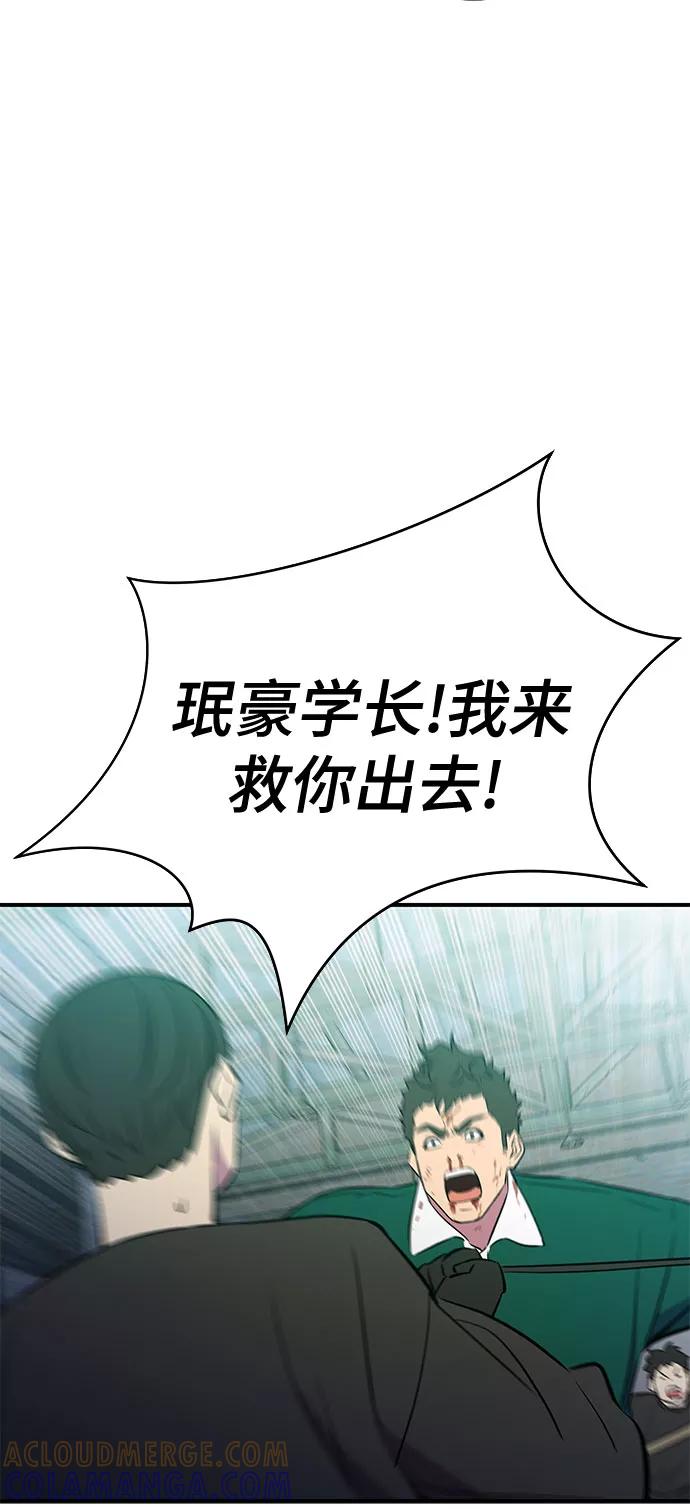 《无能恶棍》第41话 第19页