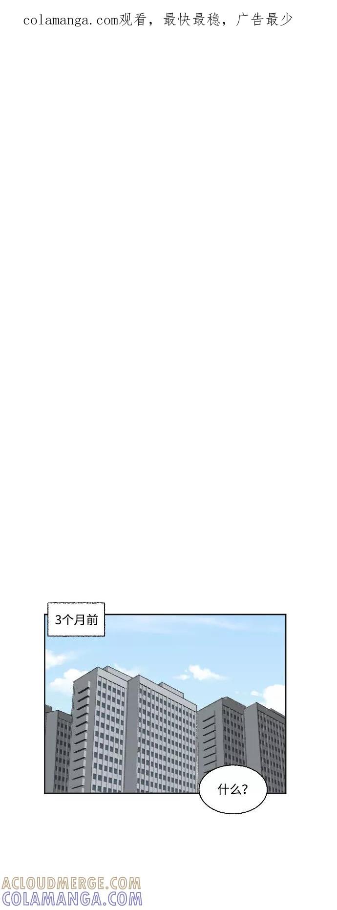 《恋爱萌芽》第41话 第1页