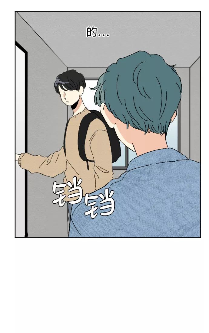 《恋爱萌芽》第41话 第23页