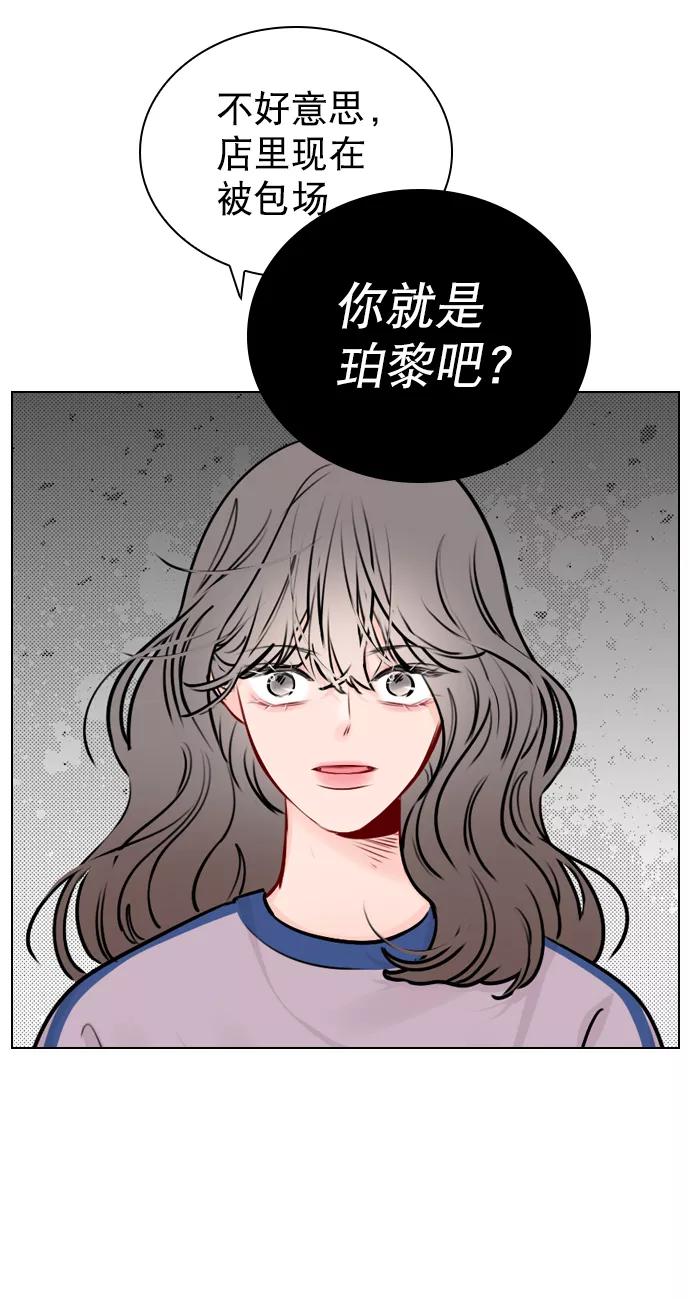 《恋爱播放曲》[第41话] 你早就知道了吗？ 第3页